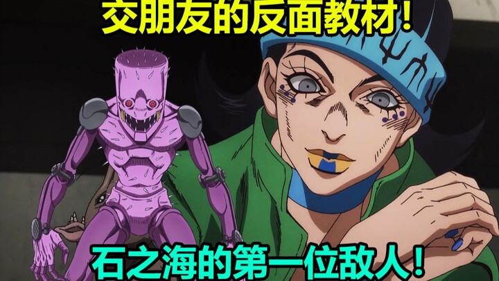 【人物志】加入主角团的反面教材！替身能力撞车受害者！替身咕咕娃娃本体 奎丝