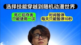 所以一个普通人穿越到巨人世界能活多久呢
