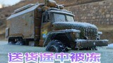 [RC Model] Going to Tibet to deliver goods, but was frozen when passing through Zhangjiakou