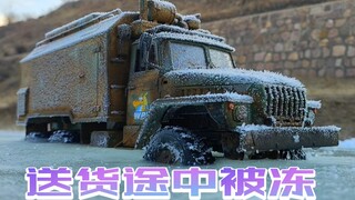 [RC Model] Going to Tibet to deliver goods, but was frozen when passing through Zhangjiakou