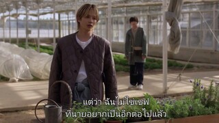 Fermat’s Cuisine อัจฉริยะ เมนูคณิต EP.9