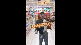 Rekaman berharga saat kapten membeli produk perawatan kulit