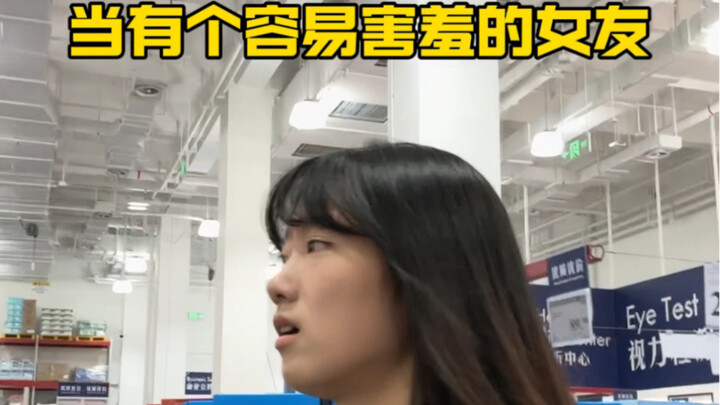 When You’ve Got a Shy Girlfriend