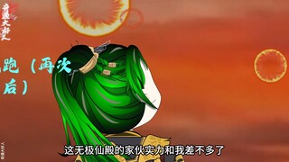 激战无极仙殿小太妹