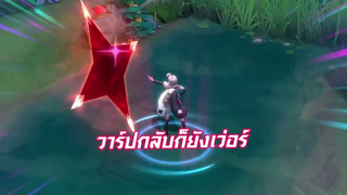 Dimension Breaker Violet กลับมาแบบดีเว่อร์