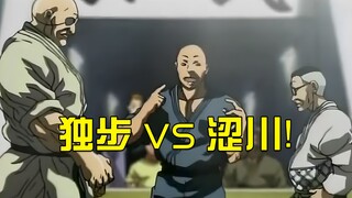 The best is always better! The ultimate showdown between Wu Shen Du Bu and Shibukawa