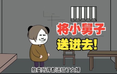 丈母娘纵容小舅子卖我房子，而我的妻子又是扶弟魔，看我如何应对