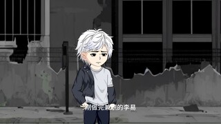 我叫李易，神鬼辟易。第一集