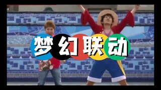 "【ONEPIECE】声优与演员的梦幻联动！