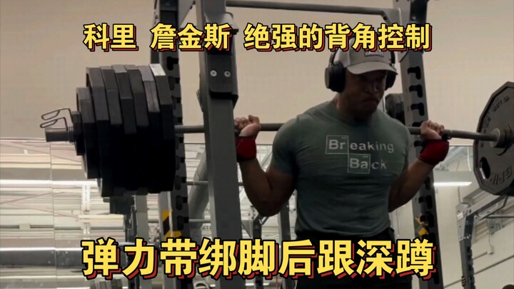 Corey Jenkins Heel-Strapped Squats with Resistance Band (Insane Back Angle Control)