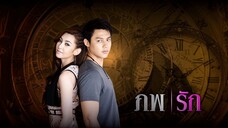 Phop Rak EP.01