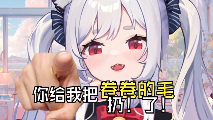 给舰长织的围巾里找出了卷卷的毛！！