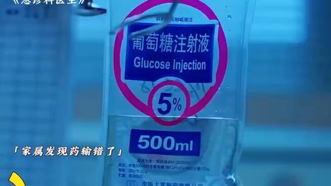 If you don’t know, just ask: Can diabetics receive glucose infusions?