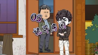 第5集 | 苏云大相师#神动画计划 #二次元 #原创动画