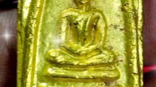 พระสมเด็จเนื้อทองคำ