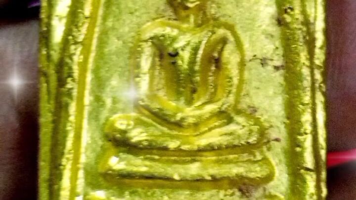 พระสมเด็จเนื้อทองคำ