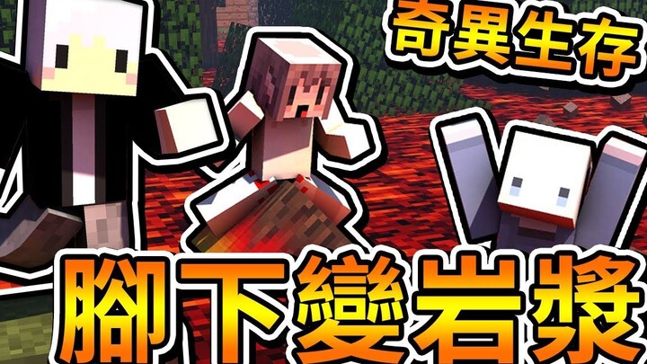 【Minecraft】What If Every Step You Take Turns Into Lava? Three Players Turn a Wheat Field Into Doomsd