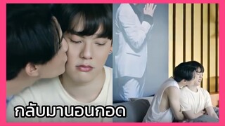 Close Friend โคตรแฟน 2 : กลับมาโดนแน่
