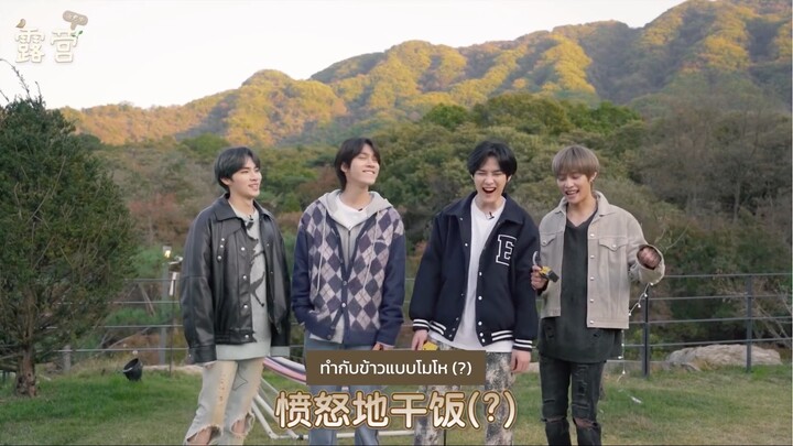 [WayV-ariety]  ⛺️WayV’s Glamping ⛺️| ไปตั้งแคมป์กับเววีกันเถอะ ep.1