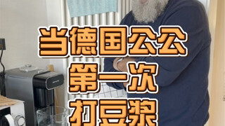 My German father-in-law used a soymilk maker for the first time—and had a blast!