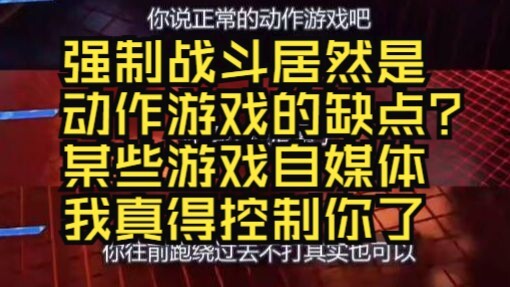 Một tựa game hành động bất thường, nơi chiến đấu bị giới hạn bởi các bức tường vô hình (đã cập nhật 