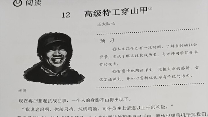 ซุปไก่มาแล้ว! แนะนำให้ท่องบททั้งหมด
