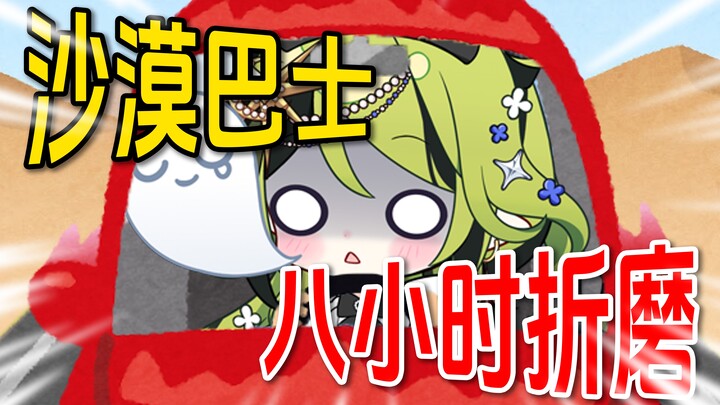 泪目！耗时八小时，只为送粉丝回家！