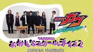 [个人汉化]还有高手？拉奇亚物理压制绊斗！大姐唱主题曲？加布毕业季零食校园时光2预告&剧照！明日配信决定！