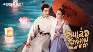 ตอน 17