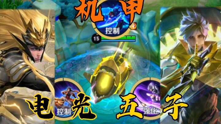 When you pick five Electro-Flash and Mecha skins in a single match, the “Electro-Flash Five” is born