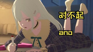 爱音完全不让我休息