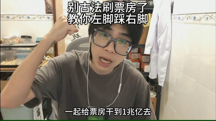 Still using ancient methods to boost Nezha’s box office? Vico shows you how to “step left foot on ri