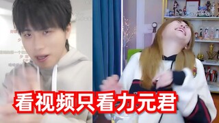 Li Yuanjun ตอบกลับทางออนไลน์ด้วยเครดิตเปิดของ Zhou Shuyi โดยบ่นว่ากลุ่มเพื่อนของเขานั้นเต็มไปด้วย UP