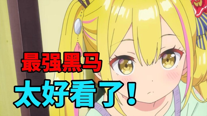 神级动画！这才是四月最强新番！看完后我人都笑麻了！【新番吐槽】
