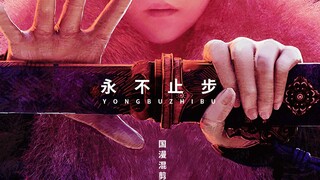国漫不止于此，英雄自定义