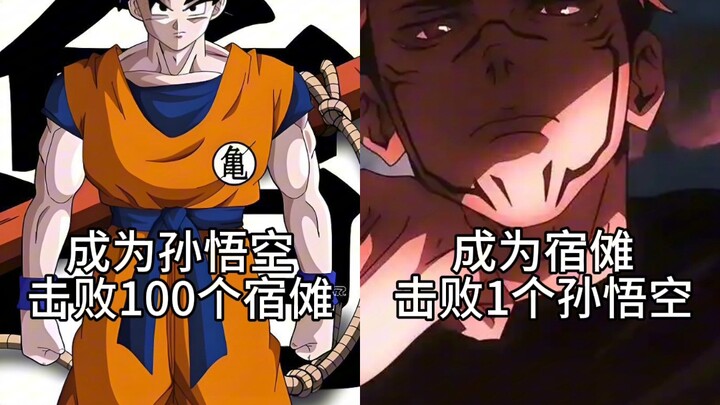 Become Sun Wukong and defeat 100 Ryoumen Sukuna, or become Ryoumen Sukuna and kill one Sun Wukong.