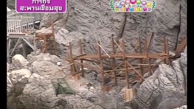 ทีวีแชมเปี้ยน (TV Champion): ภารกิจสะพานเชื่อมสุข