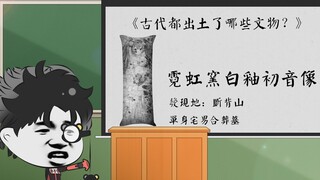 3021年的人类是怎么看我们的