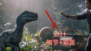 【细看电影】《侏罗纪世界2》中那些你错过的细节+彩蛋！！！