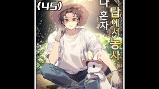 巨人熊成为农场守护神，农场逐渐热闹#二次元#漫画解说#有声漫画