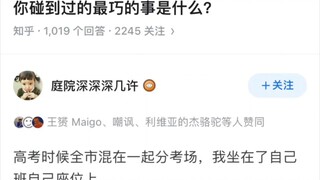 What’s the most coincidental thing that’s ever happened to you?