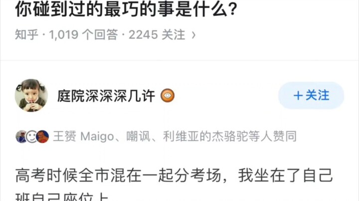 What’s the most coincidental thing that’s ever happened to you?