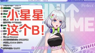 【星瞳】小星星这个B！素质主播再次怒喷观众！