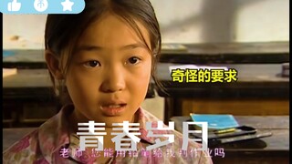 还记得那年的花嘛？