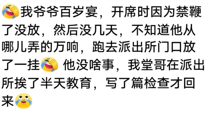 How rebellious are the elders in your family? Netizen: After New Year’s firecrackers were banned at 