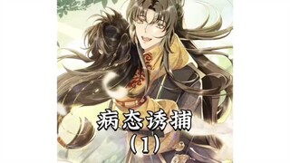 Bệnh Trạng Dụ Dỗ