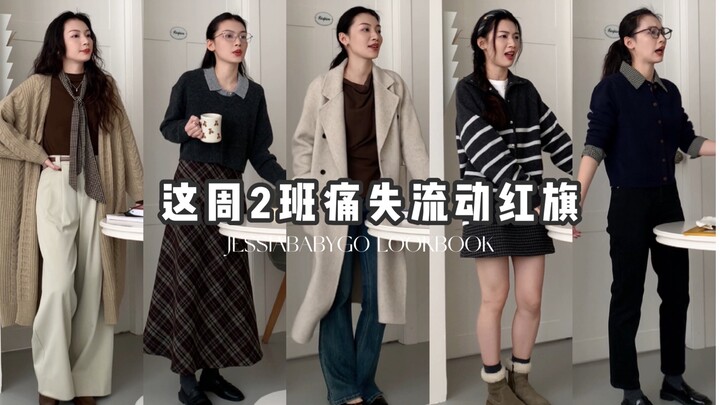 这周2班痛失流动红旗