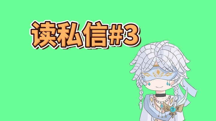 Streamer, my party chair is way too small—what should I do?