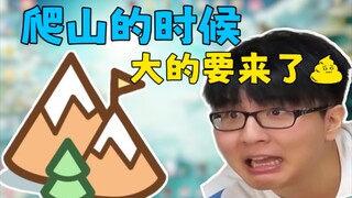 【瓶子君152】爬山到一半想开大（la shi）怎么办？