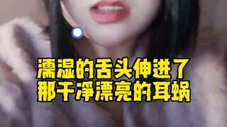 เขากล่าวว่า: ลิ้นได้ลอดเข้าไปในคอหอย